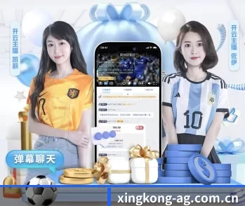 星空娱乐 APP 深度功能 | Xingkong